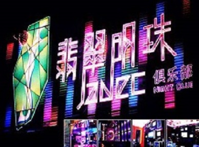 浏阳哪里荤的KTV男模女漂亮多-翡翠明珠KTV好玩会所体验